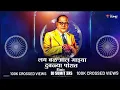 Download Lagu Lay Bal Aaal DJ Sumit 3XS Feat Pratik Adhav ( Tahsildar ) Remix #PratikAdhav #तहसीलदार #djsumit3xs