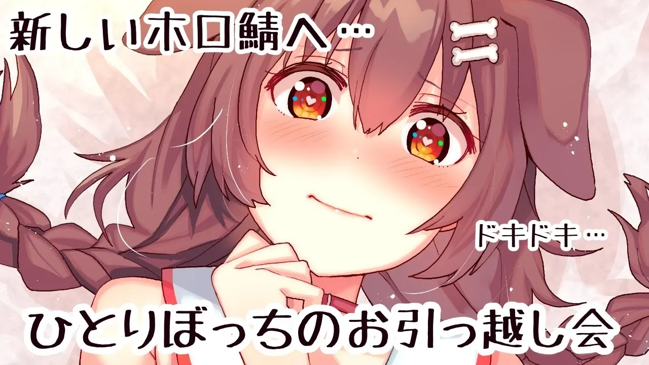 【マインクラフト】新しいホロ鯖にお引っ越し会！！！【戌神ころね/ホロライブ】