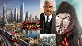 مشروع ذا سباين مدينتي هشام طلعت مصطفي             اية الأسعار الجميلة دي    دندنها