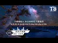 任家萱 (Selina) - 黑夜中相拥 （电影“头七” 主题曲）【动态歌词/Pinyin Lyrics】Ren Jia Xuan (Selina) - Hei Ye Zhong Xiang Yong