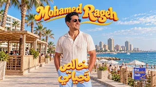                                                        محمد راجح   خالص تحياتي دندنها