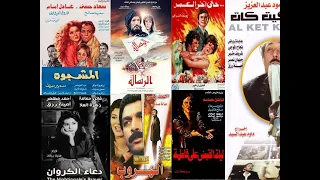 أفضل 50 موسيقى تصويرية في السينما المصرية الجزء الأول 