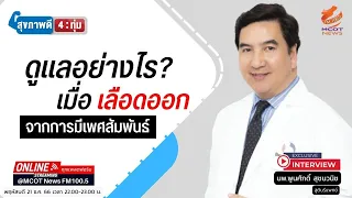 การมีเพศสัมพันธ์ทางทวารหนักมีความเสี่ยงต่อการบาดเจ็บหรือติดเชื้อหรือไม่