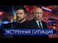 ⚡️ FSB-operatie in Kyiv || Russische strijdkrachten in de hoofdstad
