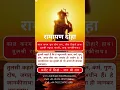 Download Lagu Ramayan Doha - Shri Ram Chandra Kripalu Bhajman - Astrologer Ankit Sharma Ji