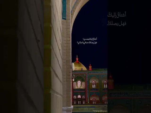 ⁣يامولاي 🌱❤️