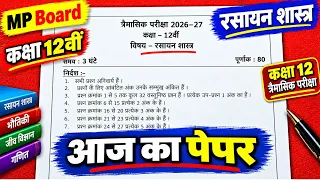 class 12th chemistry trimasik paper 2026 / class 12 chemistry quarterly exam question paper 2026