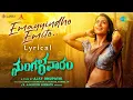 Download Lagu Emayyindho Emito - Lyrical | Mangalavaaram | Ajay Bhupathi | Ajmal,Payal Rajput | B Ajaneesh Loknath