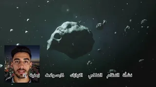 رواة القصص الكونية وعروض السماء: من النيازك الحديدية الحجرية إلى زخات الشهب!