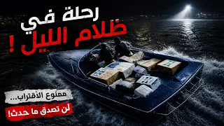 وثائقي داخل عالم العصابات: انطلقوا بسرعة فور رؤية الشرطة… مطاردة مشبوهة في منطقة تهريب الممنوعات!