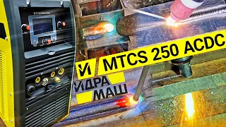 ИДРАМАШ MTCS 250 ACDC - Комбайны бывают разные - сельхоз, кухонные, сварочные... 口__╭( ᐛ )ㄏ