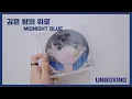 Download Lagu UNBOXING | BI ‘MIDNIGHT BLUE’  UNBOXING 비아이 ‘깊은 밤의 위로’ 언박싱