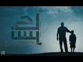 أحمد كامل - كانسر || Ahmed kamel - cancer