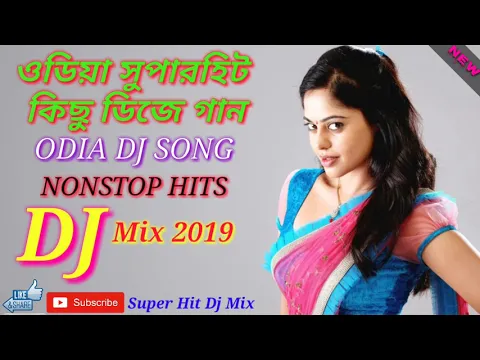 Download MP3 ODIA NONSTOP DJ SONG 2019 || ওডিয়া সুপারহিট কিছু ডিজে গান || Nonstop Odia Dj Remix Song 2019