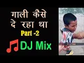 Download Lagu Gali Kaise De Raha Tha Dj Remix part -2 || Mere Muh Se Nikal Gayi Remix || Gulfam Ahmad