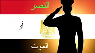 تجربة اشهر مود عربي مود النصر او الشهادة الجيش المصري ضد الكل 