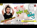 Lagu Dj Malai Music Ac Ac Lahanga Ac Khojata Old Bhojpuri Dj Dholki Remix Song Mamata Music Banaras