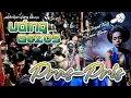 Download Lagu JAIPONGAN UDING GEZOS TERBARU 2022 PRAS PRIS