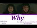 Janet Suhh(자넷서) - Why (Prod. 남혜승) Our Beloved Summer OST Part 6 (그 해 우리는 OST)Lyrics/가사 [Han|Rom|Eng]