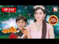 Download Lagu বালবীর | Baalveer | Episode - 216 | 6th August, 2021