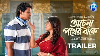 Ochena Pother Bake | Trailer | Pranto | Shanta Jahan | Bannah | BiggB | New Natok 2026