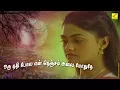 Download Lagu SENTHOORA POOVE INGU || SENTHOORA POOVE || LYRICS VIDEO || SPB, SASIREKHA || VIJAY MUSICALS