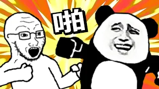 Wojak vs Pandajak