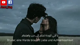 اغنية المانيه حبيبي يانور العين وردي وردي وردي مترجمه بلعربيه 