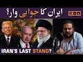 Download Lagu Iran attacks American base in Syria? Iran and Pakistan’s fate sealed?