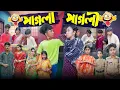 Download Lagu পাগলা পাগলী || Pagla Pagli Bangla New Natok 2025 || Swapna TV New Video Today || Vetul,Rocky,Moina