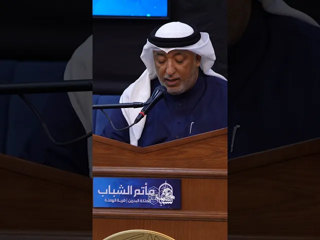 ⁣مقطع من دعاء الافتتاح | الحاج إبراهيم عبدالله #مآتم_البحرين #اكسبلور