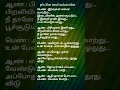 Download Lagu தோடி ராகம் பாடவா…#shorts
