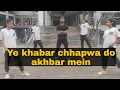 Download Lagu YE KHABAR CHHAPWA DO AKHBAR MEIN // Bollywood song // Max choreographer @max_flying_bird786