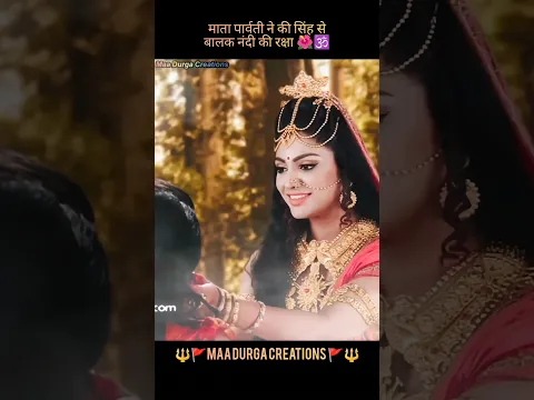 माता_पार्वती_ने_की_सिंह_से_बालक_नंदी_की_रक्षा🌺🕉️|#bhakti #trending #matarani #shorts