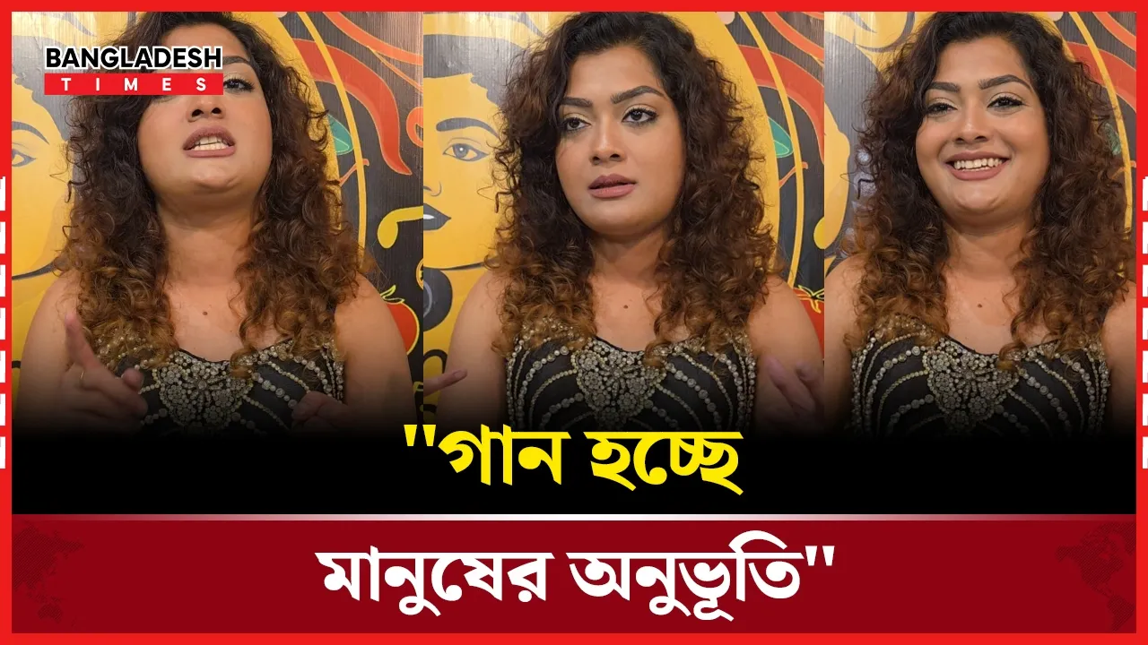 পারফর্ম্যান্সের জন্য মঞ্চে উঠার আগে কি করেন এই গায়িকা ?