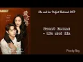 Download Lagu 『She and her Perfect Husband OST』《Sweet Drama 小甜剧》Liu Mei Lin 刘美麟 (with lyrics)
