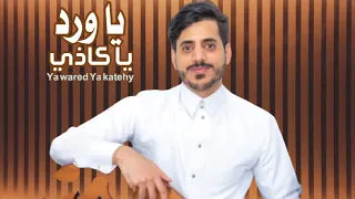 كوكتيل لحجي ياورد ياكاذي وقصدي من الزين الفنان بدر الحميدي 