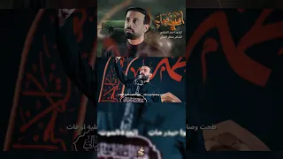 اسنيني وياج   احمد الفتلاوي   الليالي الفاطمية دندنها