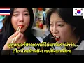Download Lagu ยูทูบเบอร์สาวเกาหลีไม่แคร์ดราม่า ว่าเมืองไทยไม่เจริญ เธอยังมาเที่ยว! / คอมเม้นต์ต่างชาติ