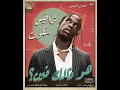 Lagu Travis Scott - FE!N (Remix Sha3by) [Tony Production] ترافيس سكوت - هو قالك فين ؟ (ريمكس شعبي)