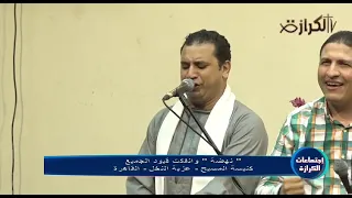 أنا المؤمن أنا المفدى قالي مبروك Samuelfarouk مبروك 