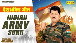 देशभक्ति गीत - कसम है वर्दी की || Indian Army Song 2026 || Hansraj Railhan || Independence Day Song