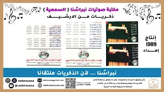 افتحو ابواب القلب    الأغنية   أزهار الحب   غناء   الفنانة   إيمان بنت محمد علي       م دندنها