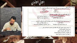 حل واجب الدرس الخامس تانية ثانوي الترم الاول درس الدولة الاسلامية في عهد الخلفاء الراشدين القيصر 