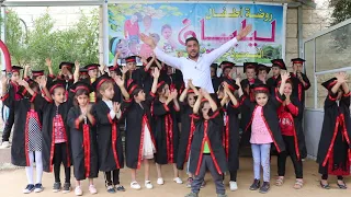 احنا الاطفال الحلوين بيوم تخرجنا مكتشف المواهب باسل كتانة 