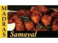 Download Lagu Chicken 65 Recipe in Tamil | Chicken 65 Restaurant Style in tamil | சிக்கன் 65