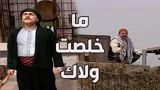 باب الحارة    شو صار معك يا أبو بدر ما ركبت البطيخ كلشي الا معتز و أبو بدر يجتمعو ههههه دندنها