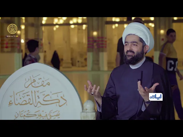 ⁣آيات علوية / حلقة (12)