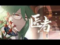Download Lagu [Genshin MAD] Baizhu: A Doctor’s Benevolence