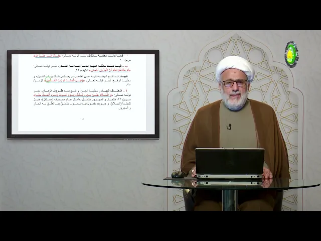 ⁣116   الجمل التی لها محل من الإعراب2 - الأستاذ: سماحة الشیخ محمد حسین بیت غانم